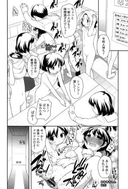 Page 96 of Yoiko wa Shicha Dame!