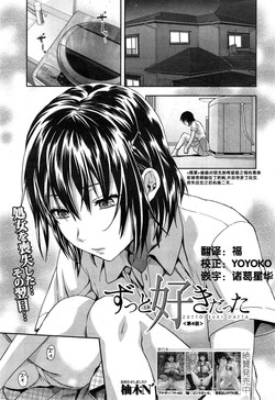Download Zutto suki Datta Ch. 4