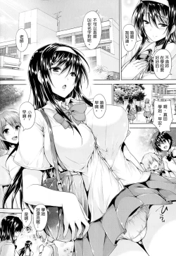 Page 8 of Chichiiro Toiki