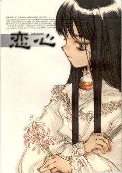Page 1 of KOI-GOKORO