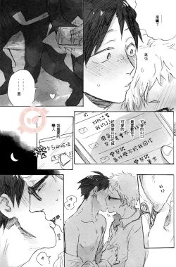 Page 18 of Joo Tsukishima no asahaka