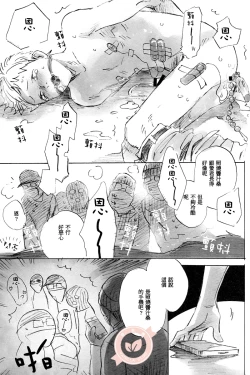Page 30 of Joo Tsukishima no asahaka