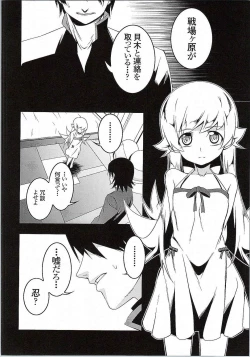Page 13 of Netoraregatari Go