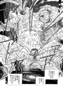 Page 113 of Shigyaku no Zetchou