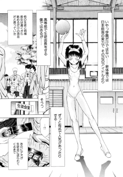 Page 117 of Shigyaku no Zetchou