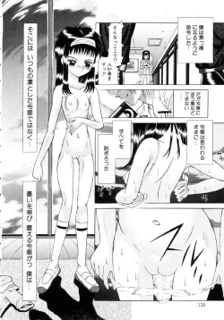 Page 122 of Shigyaku no Zetchou