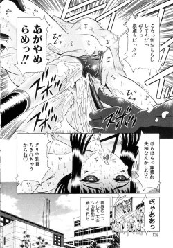 Page 130 of Shigyaku no Zetchou