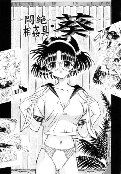 Page 134 of Shigyaku no Zetchou