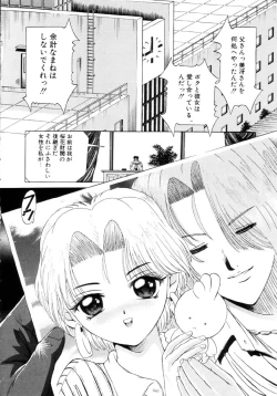 Page 151 of Shigyaku no Zetchou