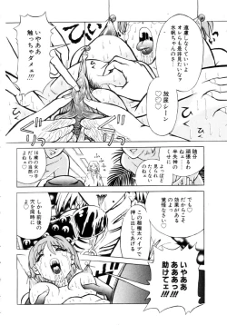 Page 176 of Shigyaku no Zetchou