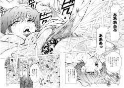 Page 178 of Shigyaku no Zetchou