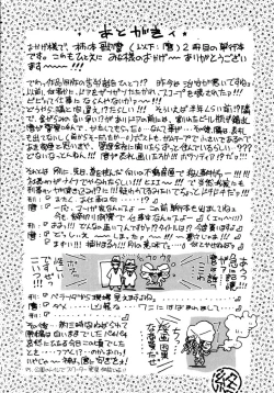 Page 191 of Shigyaku no Zetchou