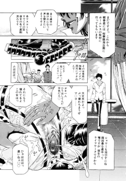 Page 47 of Shigyaku no Zetchou