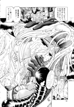 Page 55 of Shigyaku no Zetchou