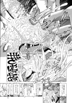 Page 58 of Shigyaku no Zetchou