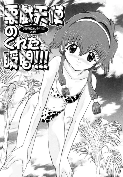 Page 71 of Shigyaku no Zetchou