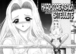 Page 7 of Shigyaku no Zetchou