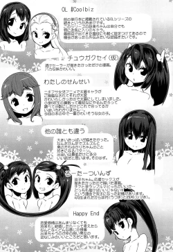 Page 193 of Doki Doki Lolix