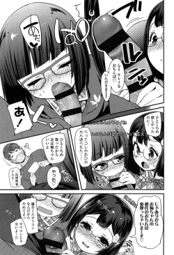 Page 67 of Doki Doki Lolix