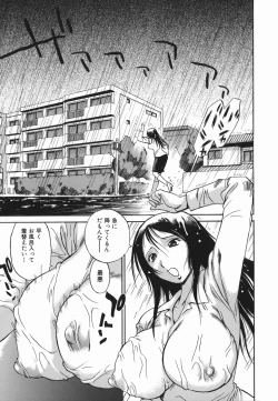 Page 115 of Tonari no Nakadashi Oneesan