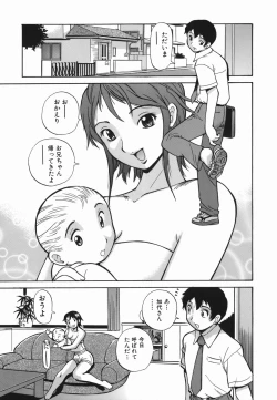Page 67 of Tonari no Nakadashi Oneesan
