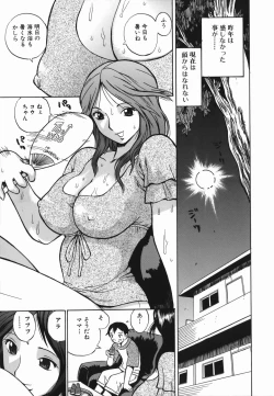 Page 83 of Tonari no Nakadashi Oneesan