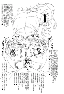 Page 8 of diary  preview