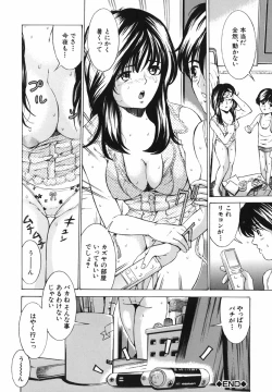 Page 148 of Bosei Bonnou