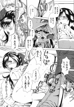 Page 165 of Bosei Bonnou