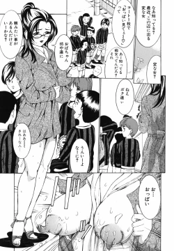 Page 31 of Bosei Bonnou