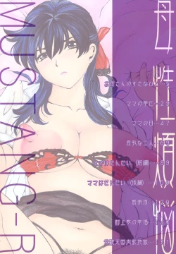 Page 6 of Bosei Bonnou