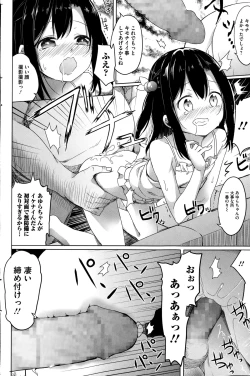 Page 132 of COMIC Mate legend Vol.1 2015-02