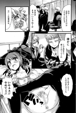 Page 161 of COMIC Mate legend Vol.1 2015-02