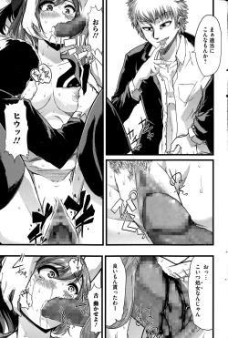 Page 163 of COMIC Mate legend Vol.1 2015-02