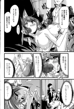 Page 166 of COMIC Mate legend Vol.1 2015-02