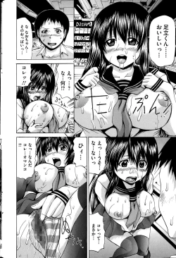 Page 180 of COMIC Mate legend Vol.1 2015-02