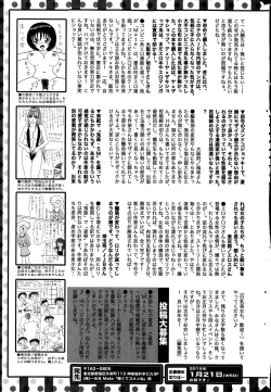 Page 201 of COMIC Mate legend Vol.1 2015-02