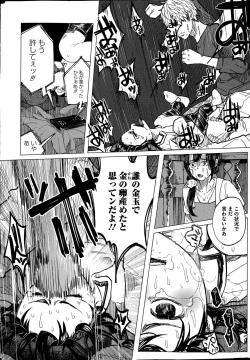 Page 22 of COMIC Mate legend Vol.1 2015-02