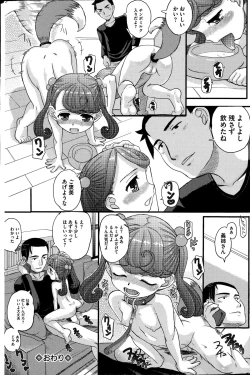 Page 74 of COMIC Mate legend Vol.1 2015-02