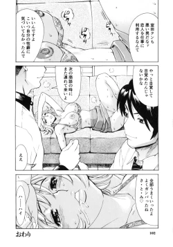 Page 106 of Gokehame. Nagasareyasui Onnatachi