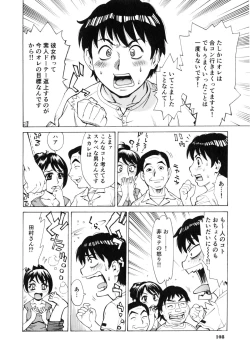 Page 112 of Gokehame. Nagasareyasui Onnatachi