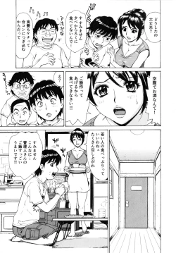 Page 113 of Gokehame. Nagasareyasui Onnatachi