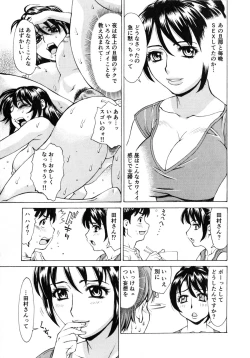 Page 115 of Gokehame. Nagasareyasui Onnatachi