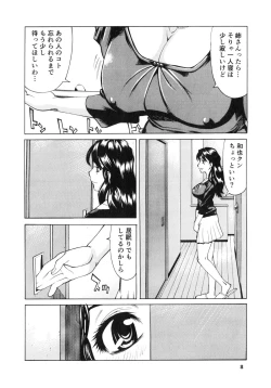 Page 12 of Gokehame. Nagasareyasui Onnatachi