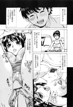 Page 133 of Gokehame. Nagasareyasui Onnatachi