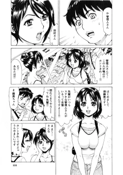 Page 135 of Gokehame. Nagasareyasui Onnatachi