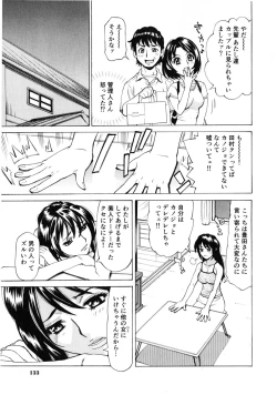 Page 137 of Gokehame. Nagasareyasui Onnatachi