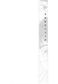 Page 154 of Gokehame. Nagasareyasui Onnatachi