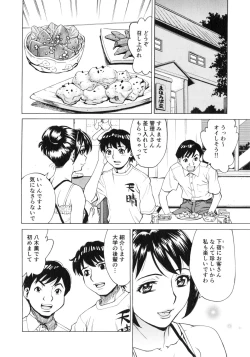 Page 156 of Gokehame. Nagasareyasui Onnatachi