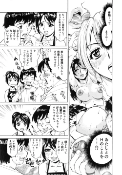 Page 158 of Gokehame. Nagasareyasui Onnatachi